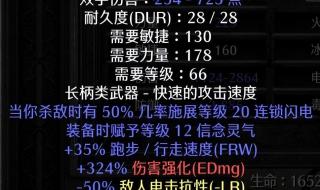 暗黑破坏神中圣骑士用什么套装最好暗金装备最好